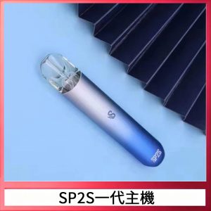 SP2S主機替換式煙桿 思博瑞一代霧化電子煙 通用一代煙彈