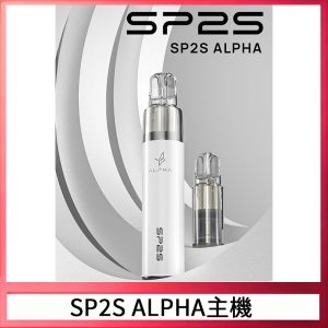 SP2S Max充電式主機 思博睿方塊霧化煙桿|適配SP2SMax煙彈